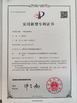 Çin Dongguan Longxingjian Intelligent Equipment Co., Ltd. Sertifikalar